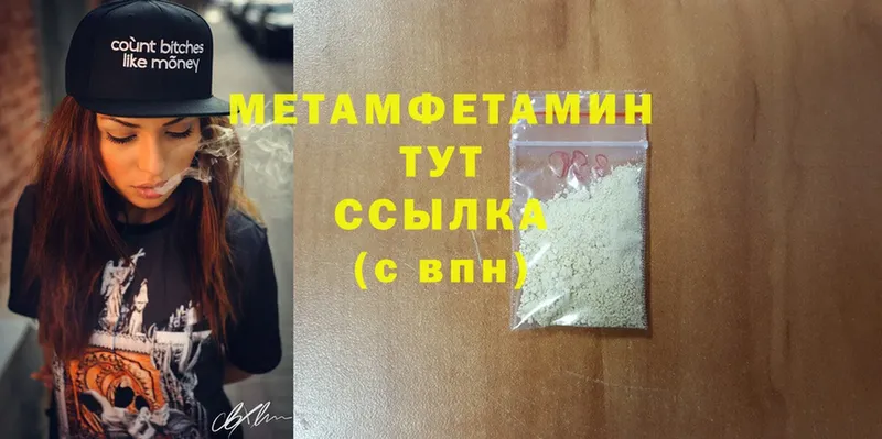 hydra tor  Курск  МЕТАМФЕТАМИН Methamphetamine 